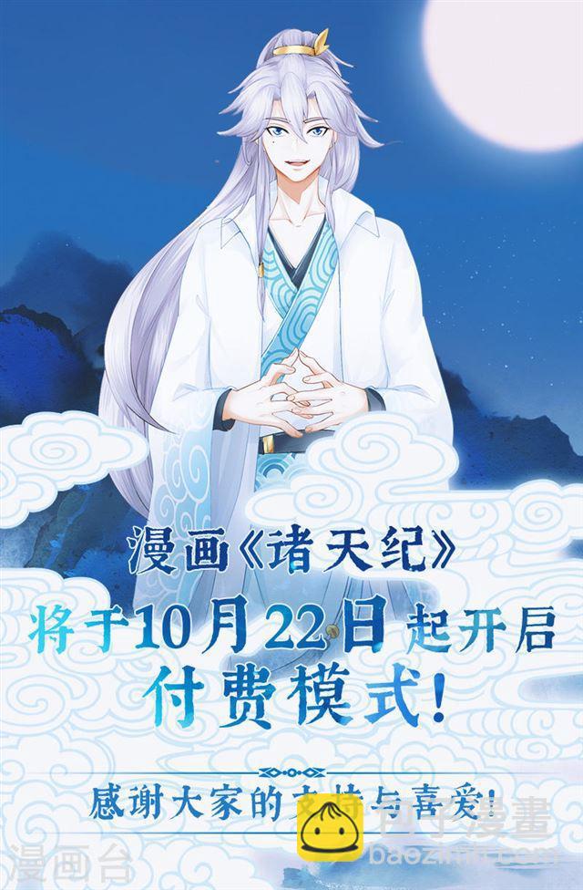 第116话-第119话