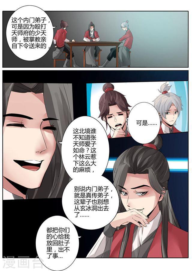 第10话-第13话