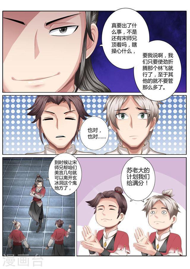 第10话-第13话