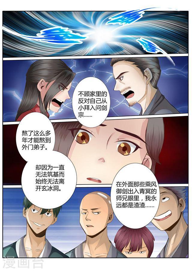 第10话-第13话