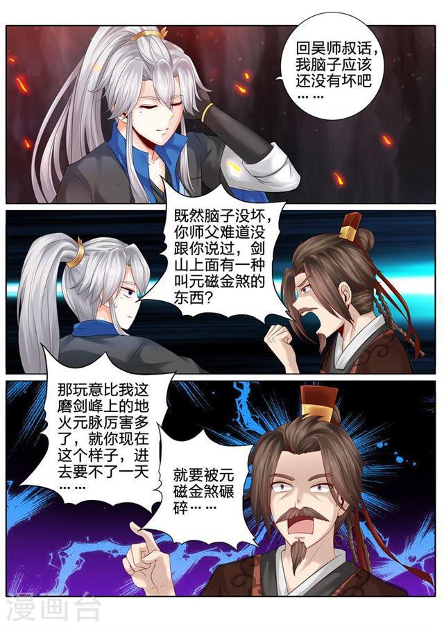 第118话-第121话