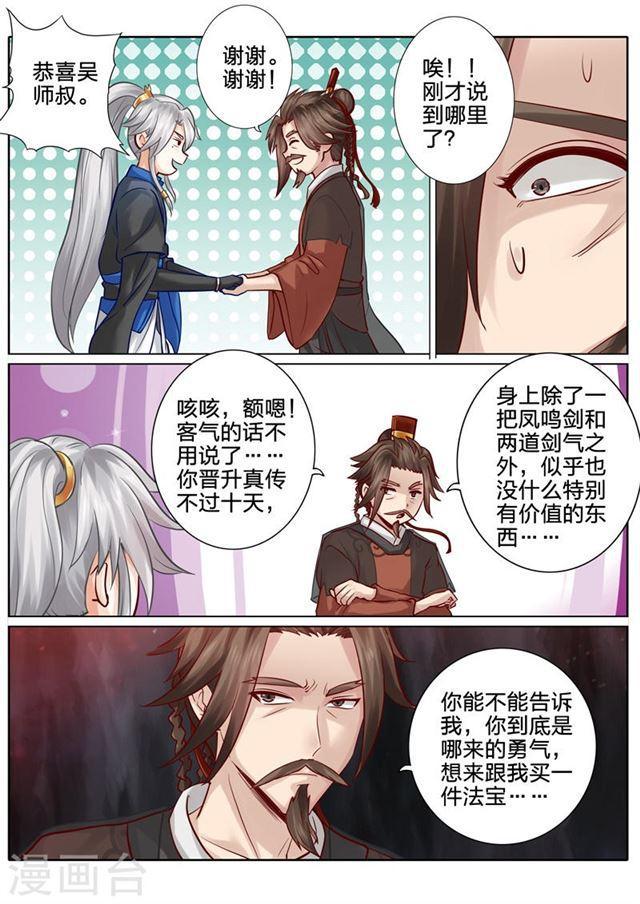 第118话-第121话