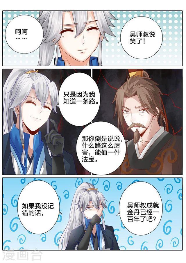 第118话-第121话