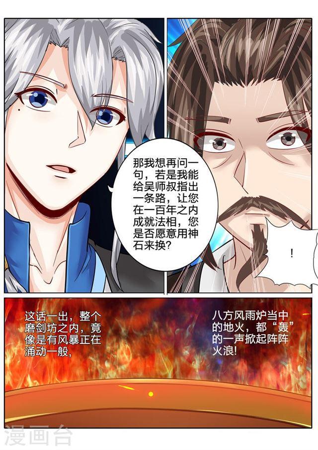 第118话-第121话