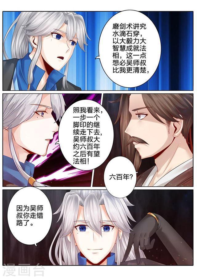 第119话-第123话
