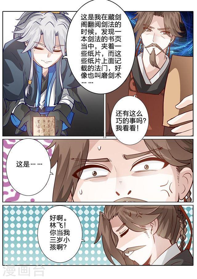 第119话-第123话