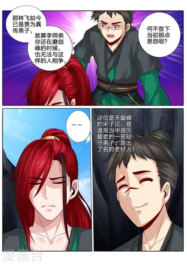 第131话-第135话