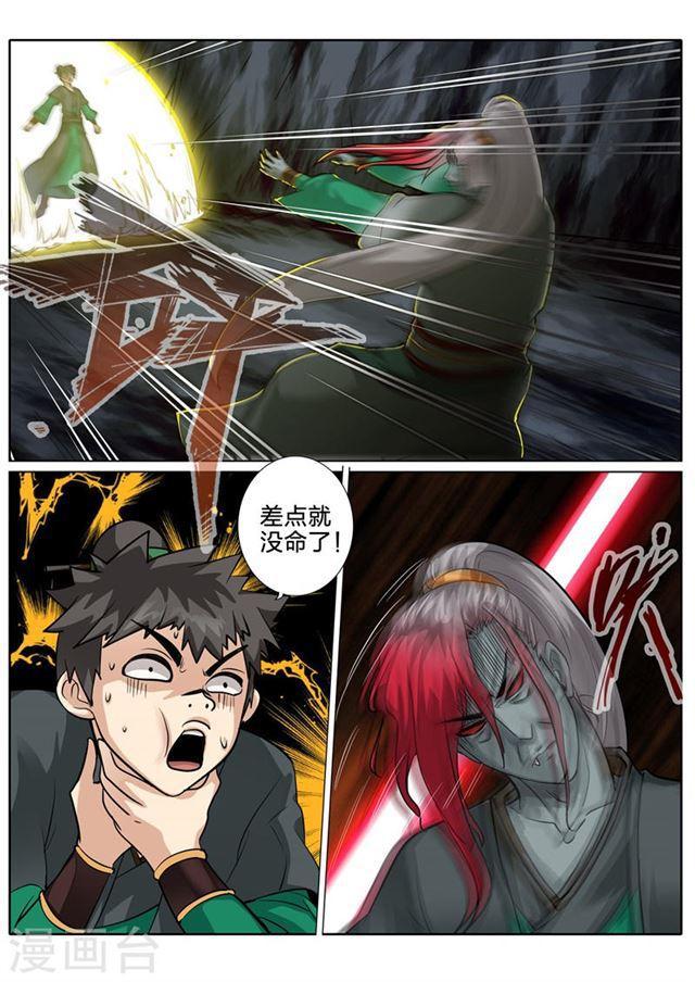 第133话-第137话