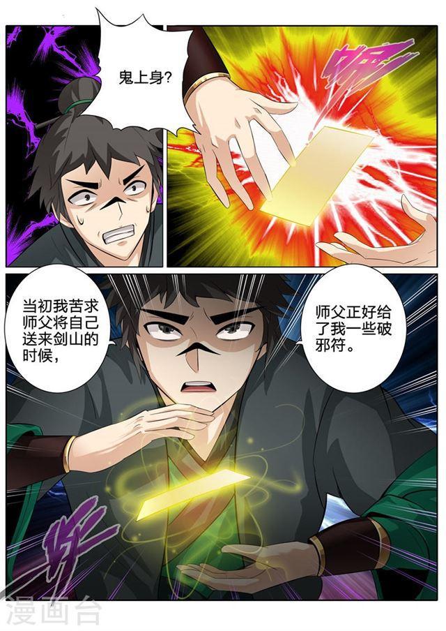 第133话-第137话