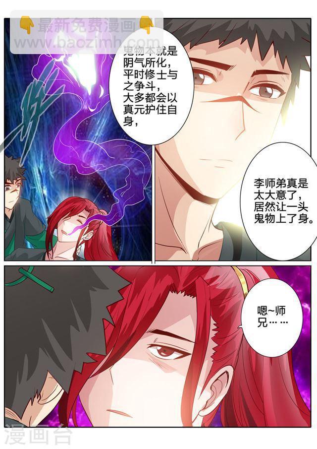 第133话-第137话