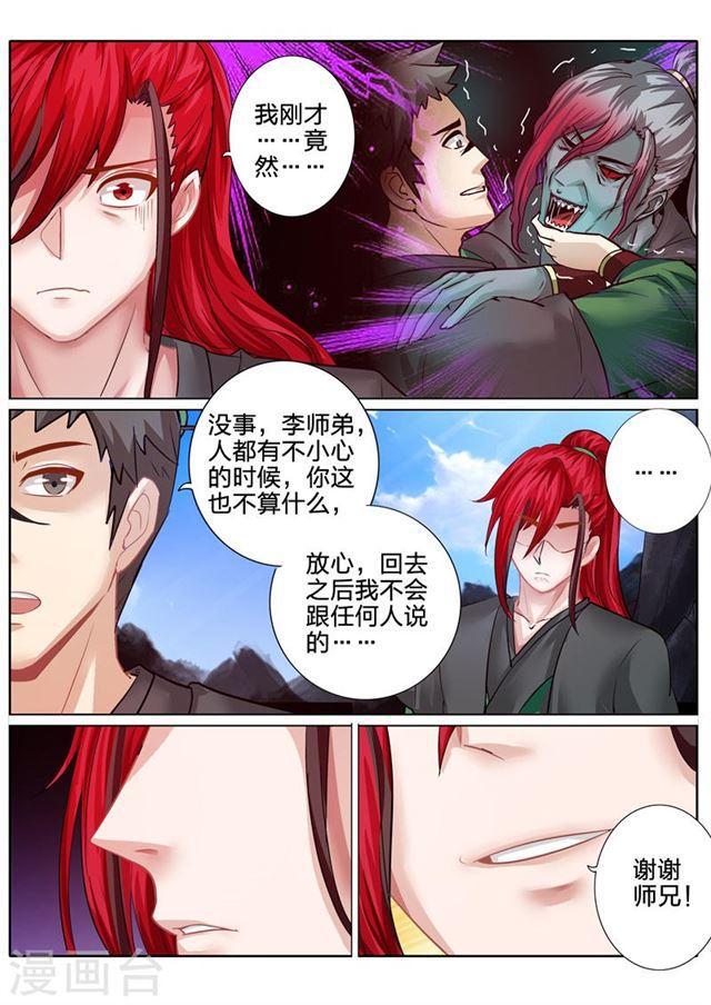第133话-第137话