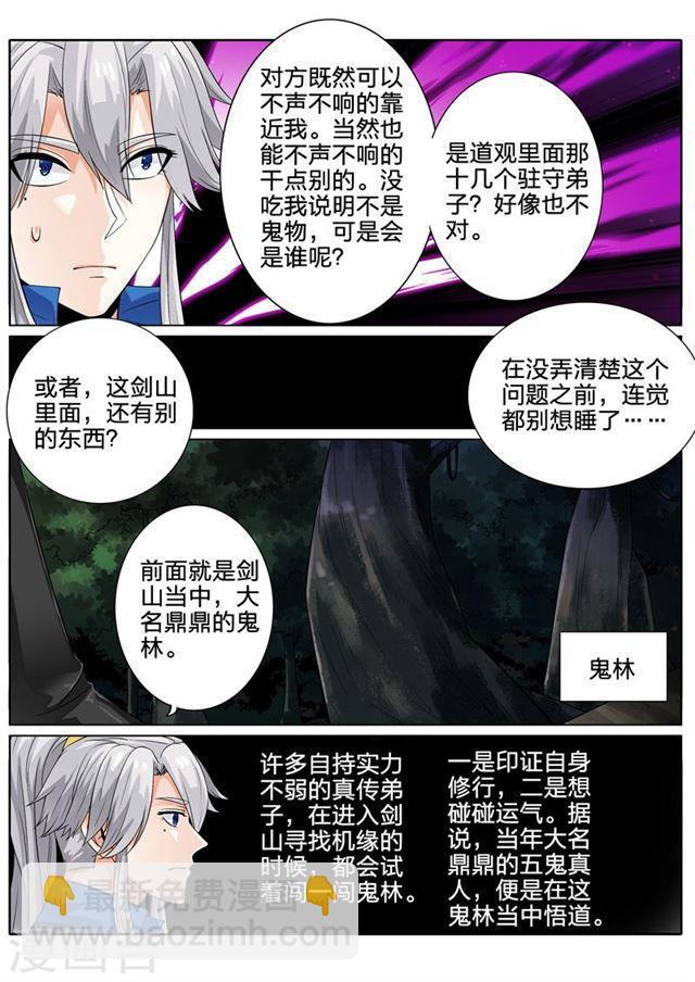 第137话-第141话