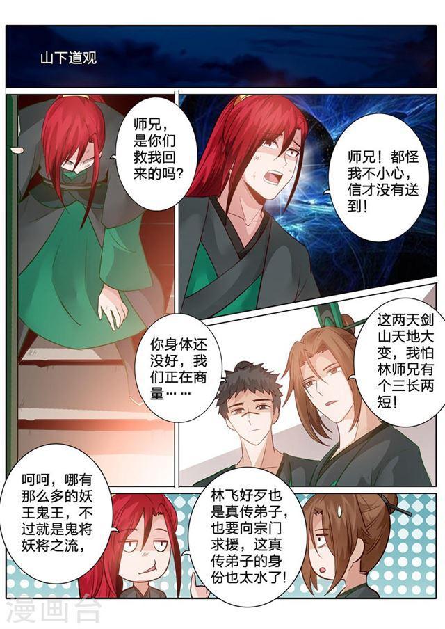 第141话-第145话