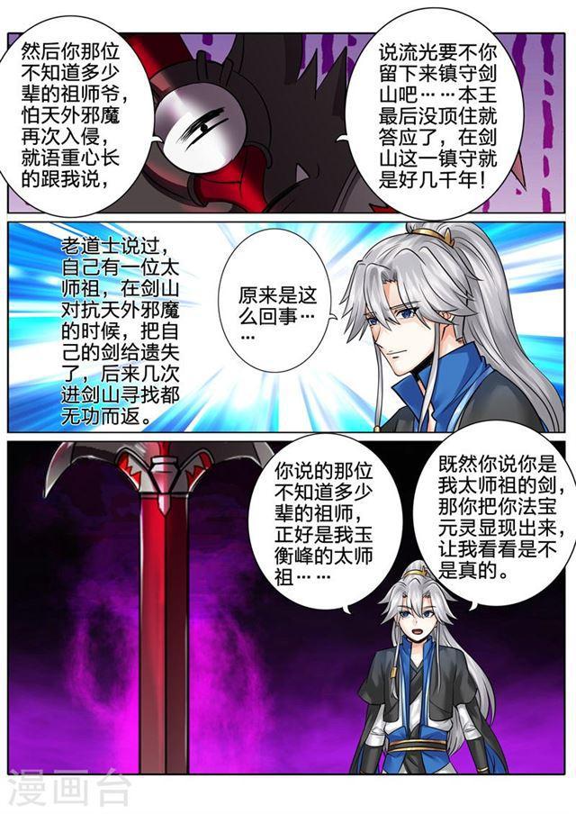 第143话-第147话