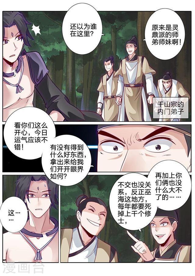 第147话-第151话