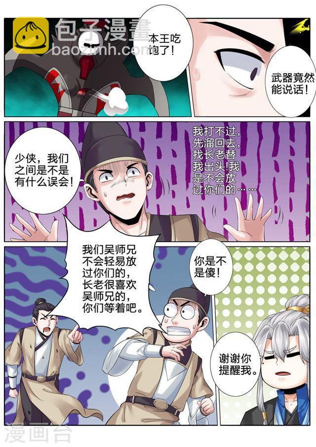第149话-第153话