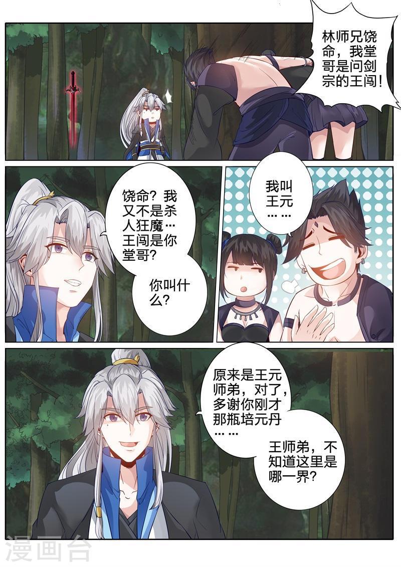 第149话-第153话