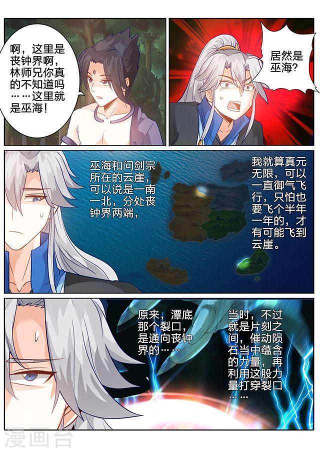 第149话-第153话