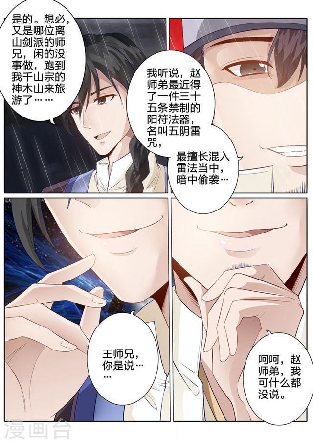 第151话-第155话