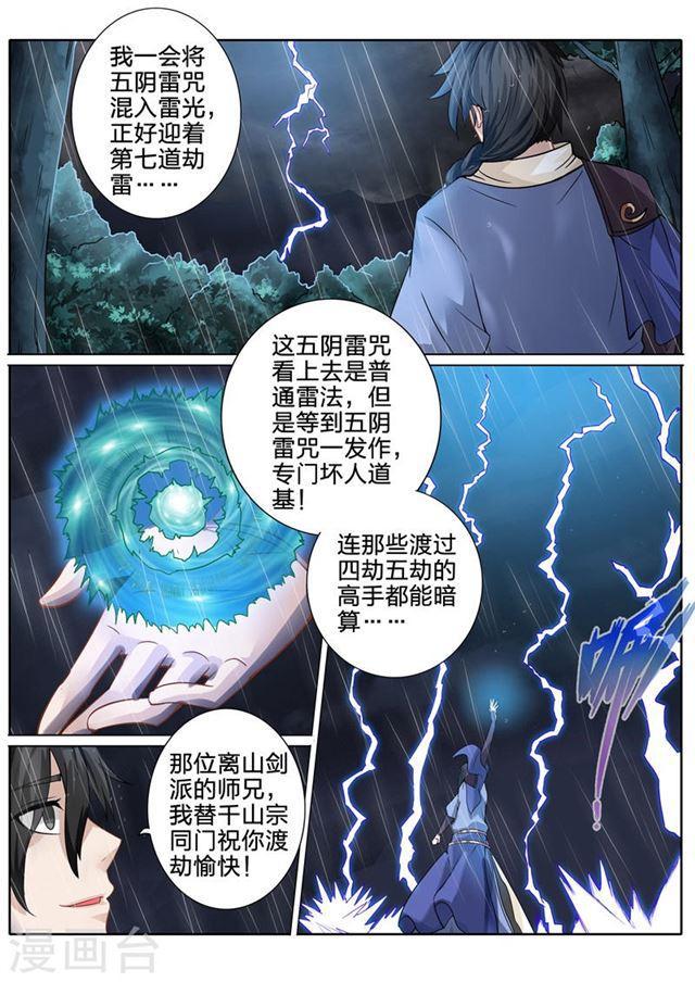第151话-第155话