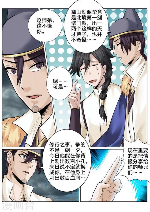 第153话-第157话