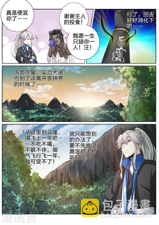 第153话-第157话