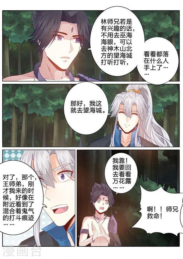 第155话-第159话