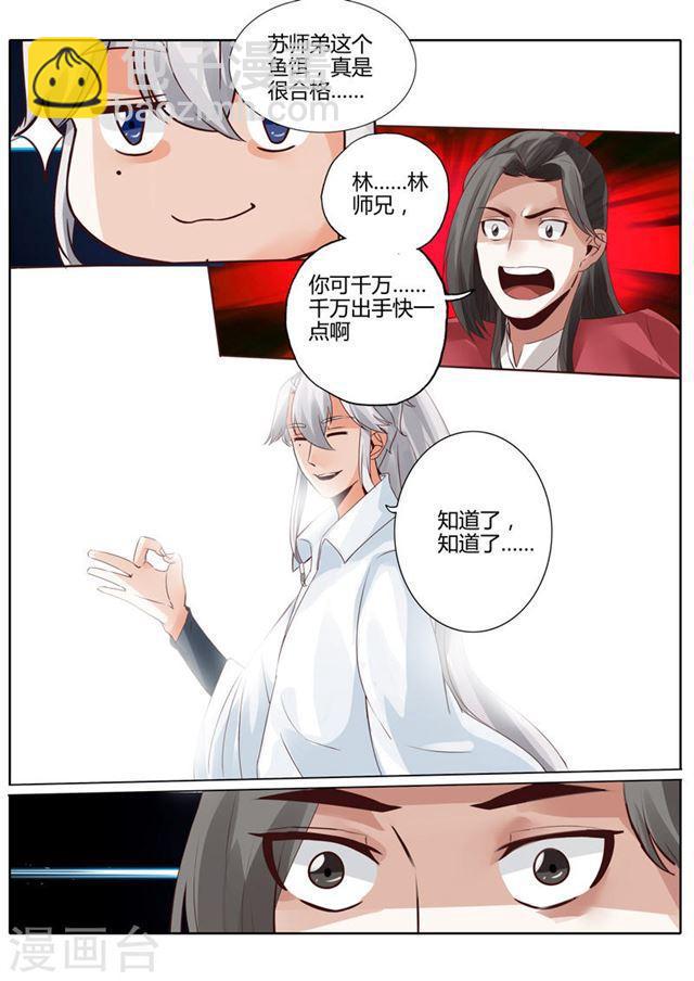 第14话-第17话