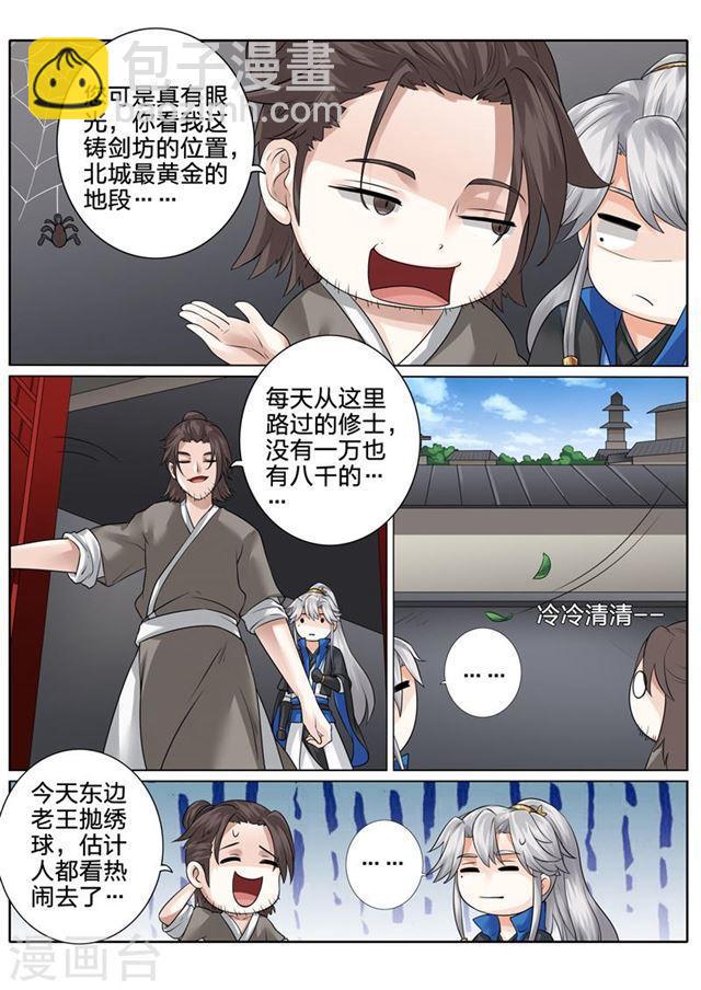 第159话-第163话