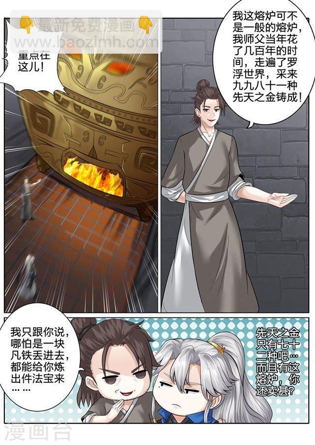 第159话-第163话