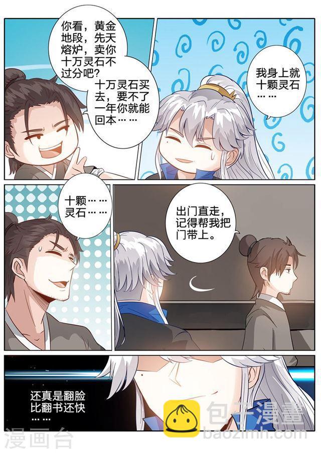 第159话-第163话