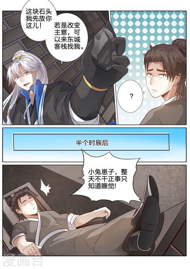 第159话-第163话