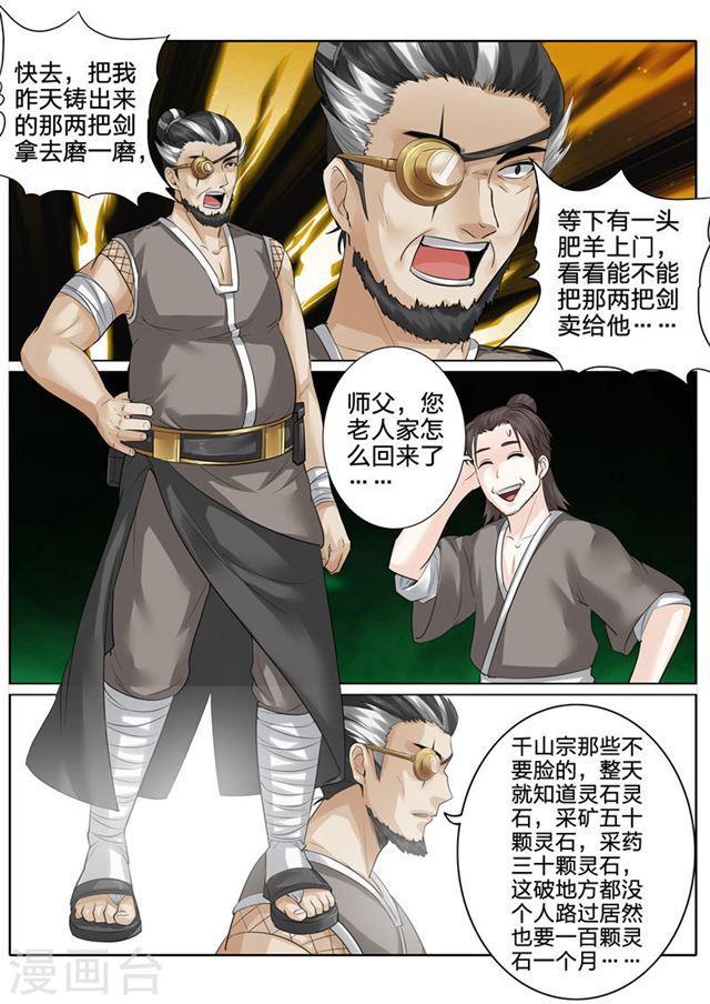 第159话-第163话