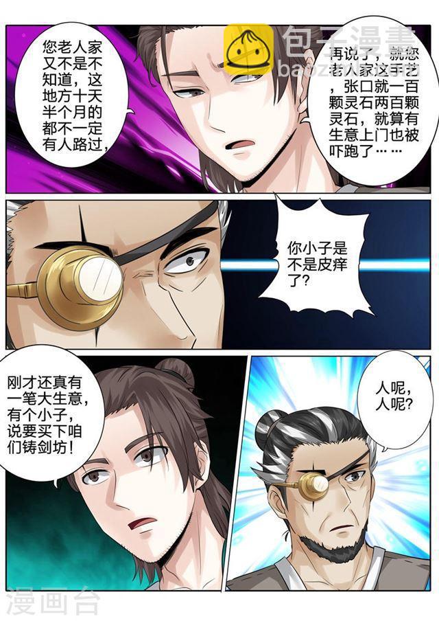 第159话-第163话
