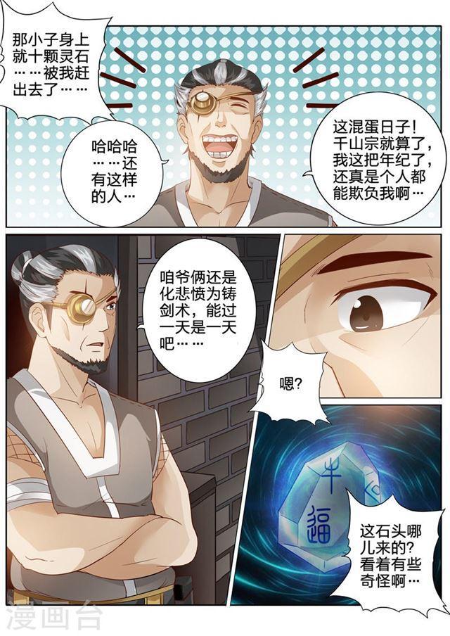 第159话-第163话