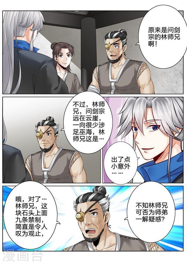 第161话-第165话
