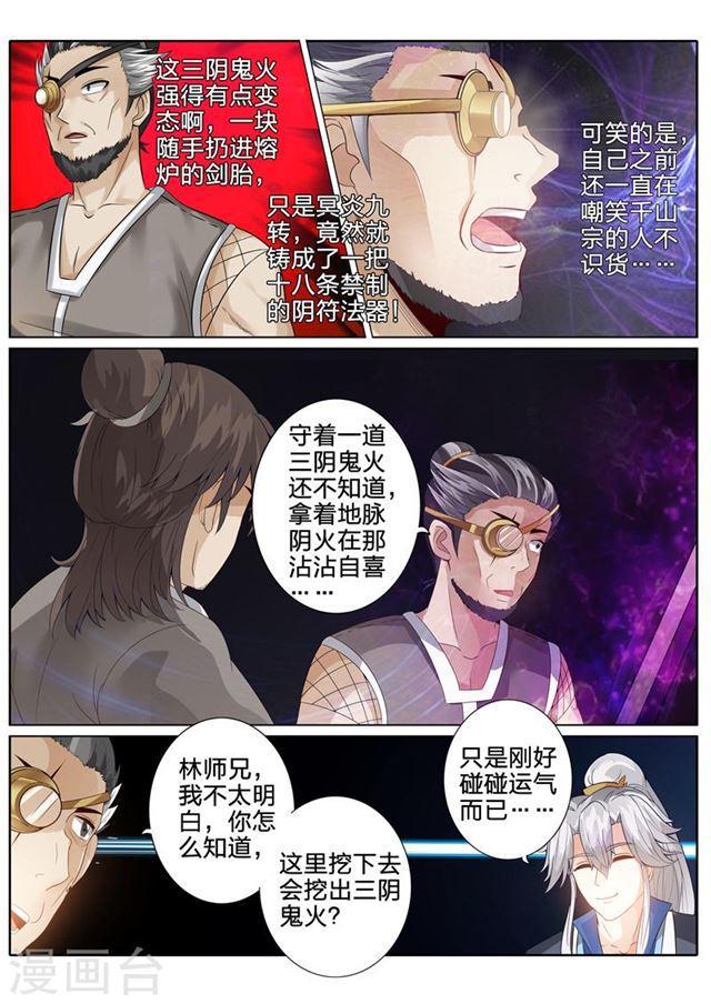 第163话-第167话