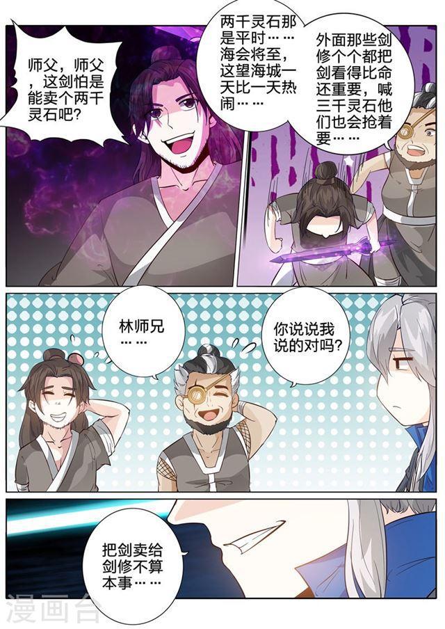 第163话-第167话