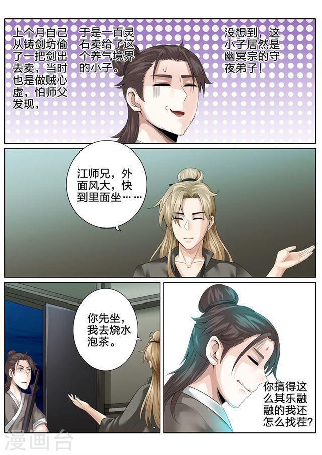 第165话-第169话