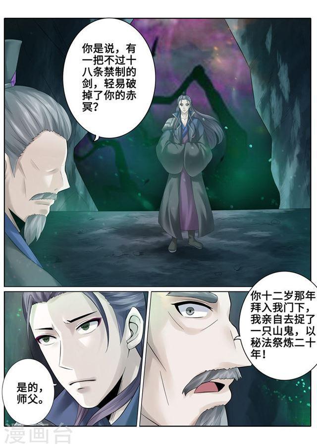 第167话-第171话