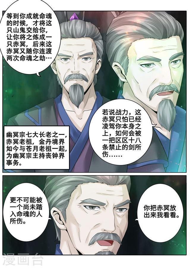 第167话-第171话