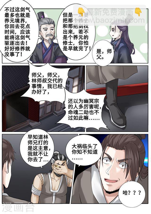 第167话-第171话