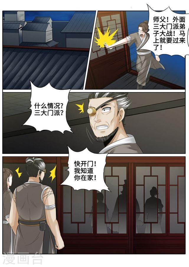 第172话-第177话