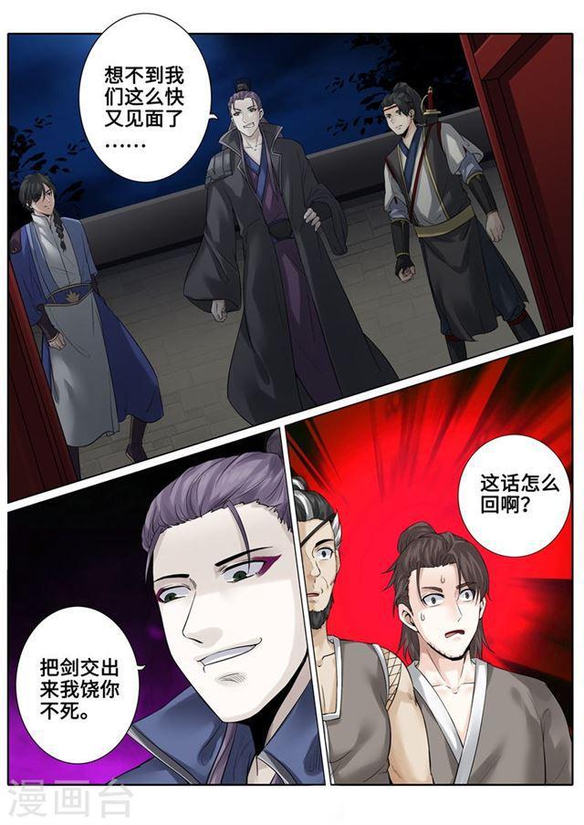 第172话-第177话