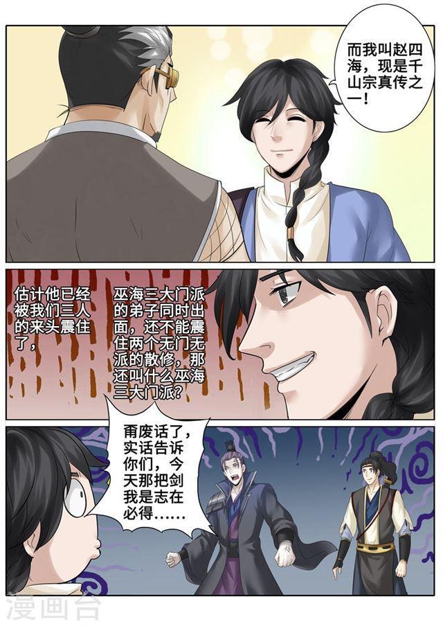 第172话-第177话