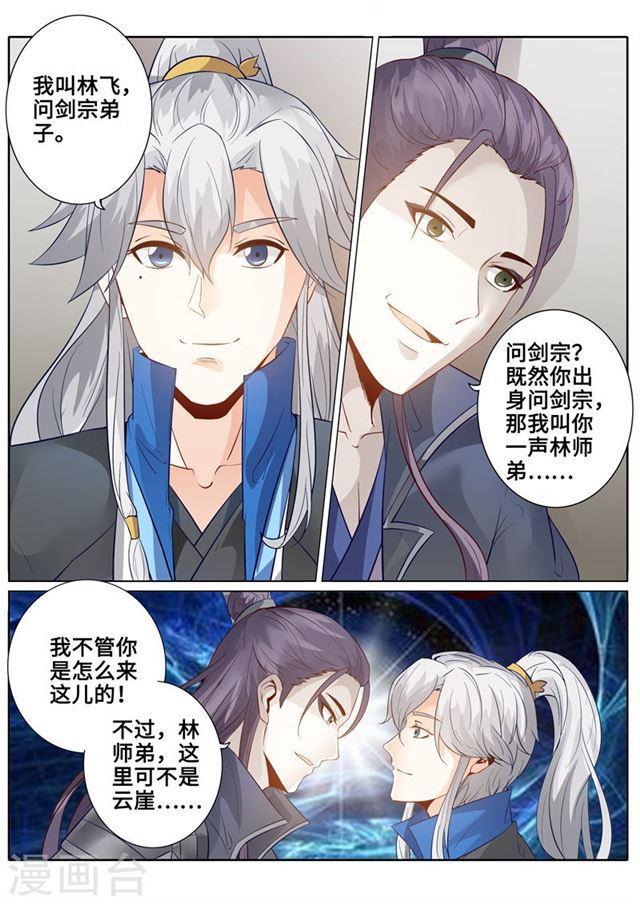 第172话-第177话