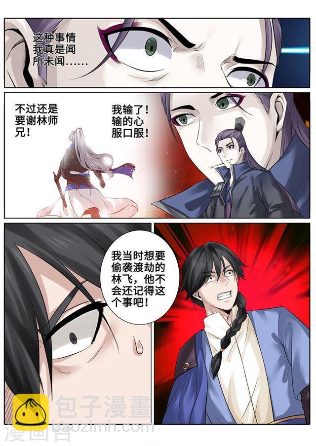 第174话-第179话