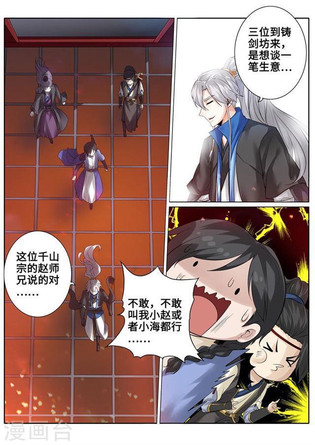 第174话-第179话