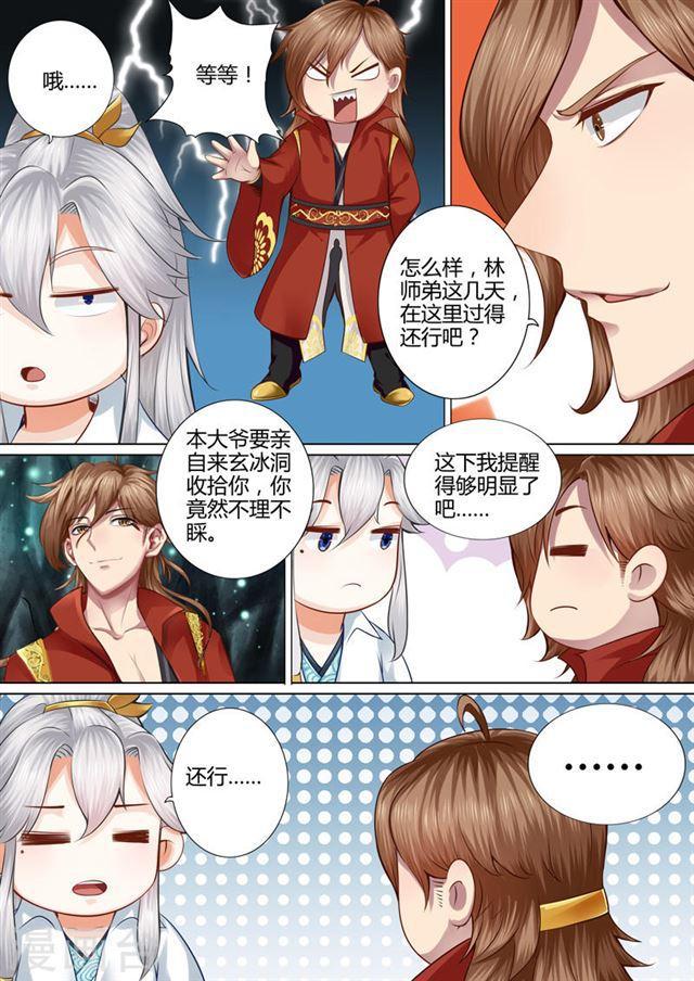 第16话-第19话