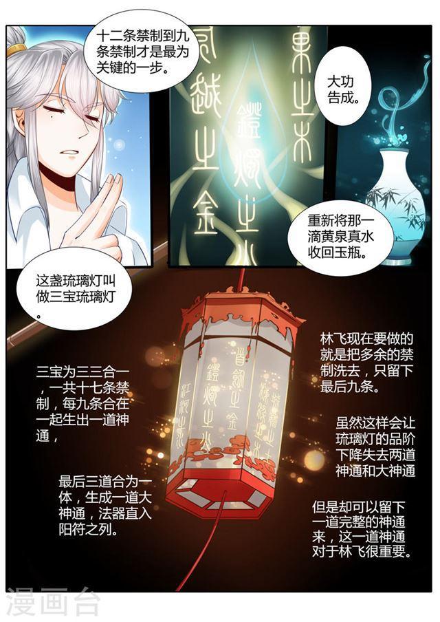 第16话-第19话
